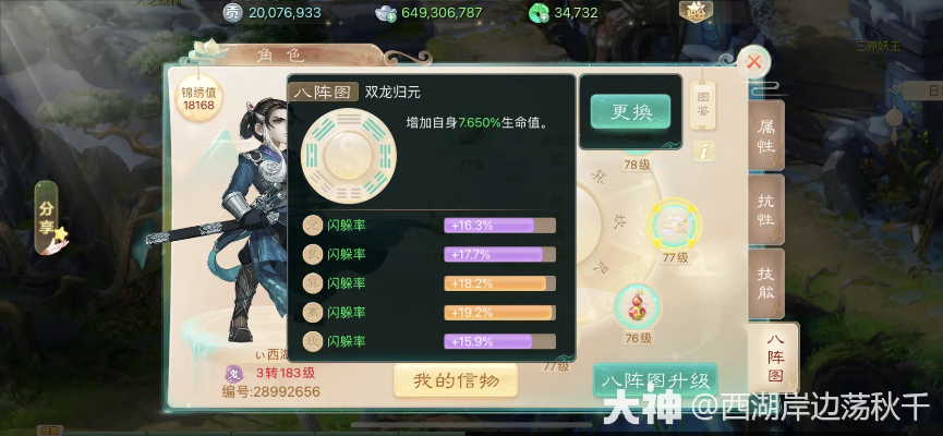 大话手游男鬼修正同狩游世界激活码,数据引导设计策略_定制版_v4.747