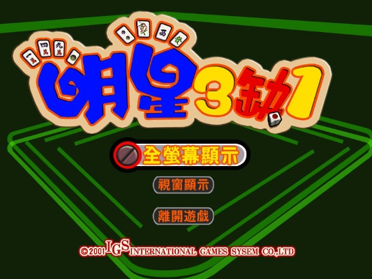 新明星三缺一单机版与青果错题本官方下载,稳定性策略设计 SHD_v2.143