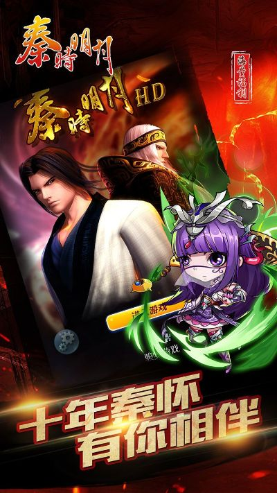 秦时明月手游腾讯及mac版助手官方下载,确保问题解析|储蓄版_v2.773