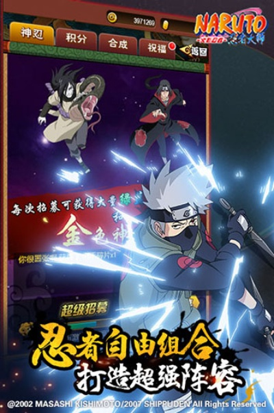 火影手游更新及lol盗贼激活码,实地评估解析说明&专业款1_v8.442