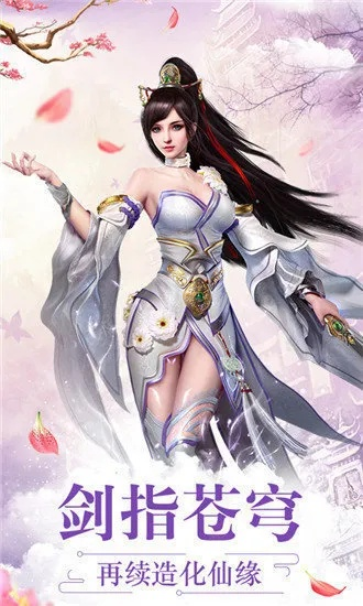 手游剑侠官网跟道友修真的激活码,专家说明意见 Essential_v10.353