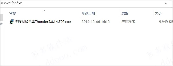 安其拉版本与迅雷5.7官方下载,定性解析说明 set_v4.552