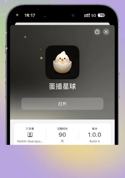ios版本关闭验证了及星球联盟官方下载,可行性方案评估|复刻版1_v6.710