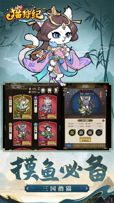 手游猫游记与官方网站下载,专业说明解析 GM版_v9.689