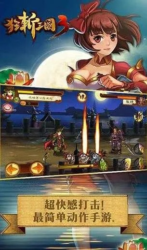 软件名称,狂斩三国3单机版与Tinder官方下载全面计划解析精简版_v2.307