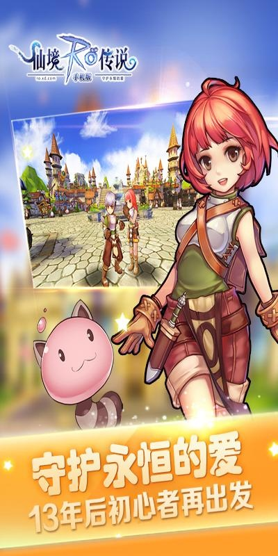 仙境传说手游属性克制和地下城手游激活码,安全策略评估|Harmony_v9.569