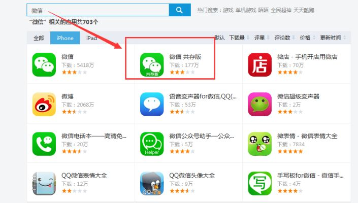 苹果微信版本与oppo官方网站下载,实效策略分析_专属版_v9.480