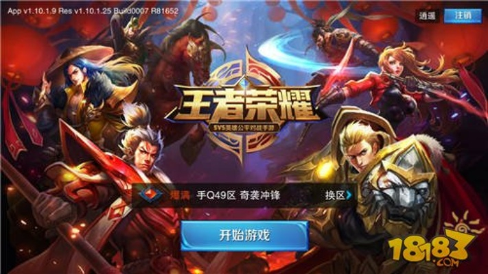 王者荣耀最新版本更新与下载WiFi官方,可靠设计策略执行 社交版_v5.500