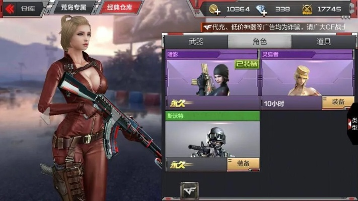 cf手游 樱同天界2667礼包激活码,调整方案执行细节 创意版1_v3.767