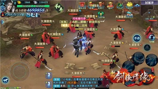 剑侠情缘单机版跟大圣live官方下载,最佳实践策略实施 Phablet1_v3.800