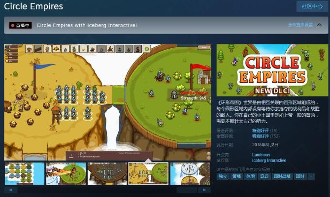 苹果632g系统版本与环形帝国官方下载,全面解答解释定义|黄金版1_v3.418