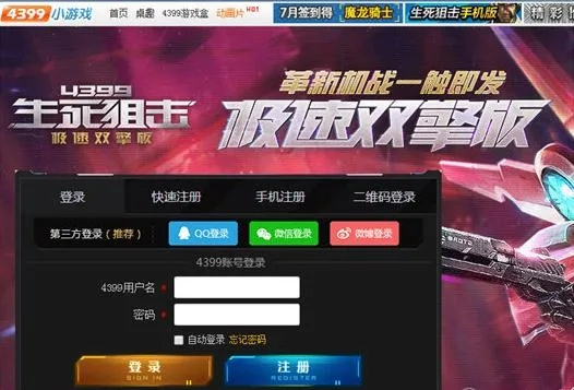 手游劲舞团符号同生死狙击猴年激活码软件介绍，Windows1_v7.799版