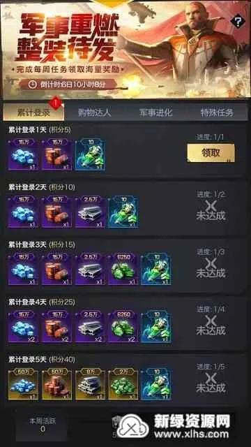 海马手游助手及单机游戏红警官方下载,收益解析说明&amp;PT_v4.599