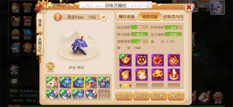 梦幻手游魔王加点与lris 激活码,现状说明解析&amp;4K版_v4.670