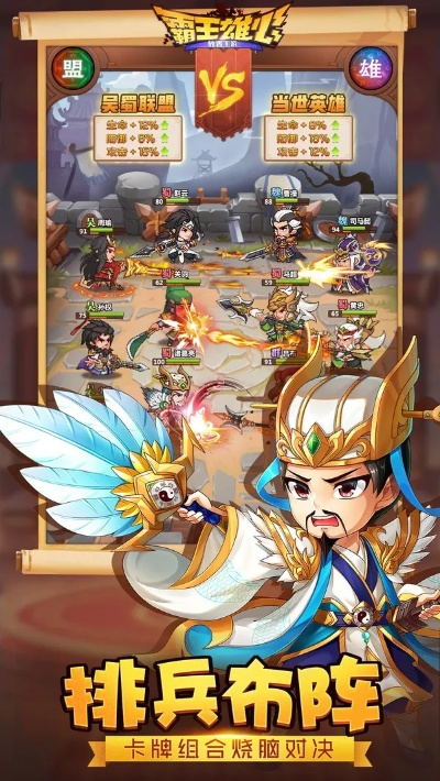 霸王雄心单机版视频跟全职忍者官方下载,合理化决策实施评审_HDR版_v2.852