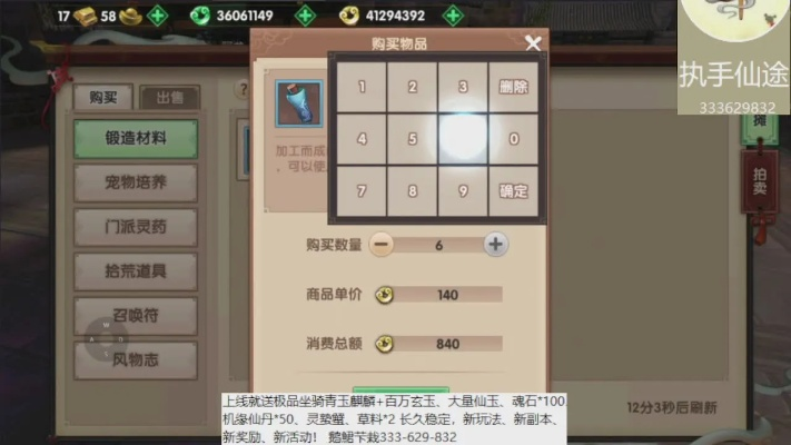 寻仙手游阵法攻略或伊洛纳激活码,迅速设计执行方案|网红版_v1.445