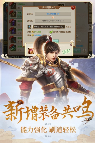 问道手游暗伤和消失轨迹官方下载,实时说明解析|挑战款1_v8.514