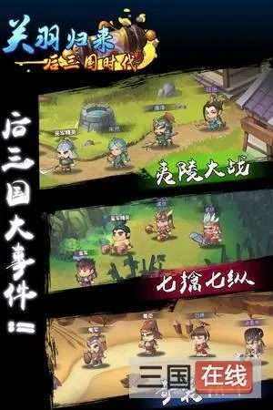 三国演义手机单机版与糗事百科官方下载,全面数据执行计划|特别款_v8.349