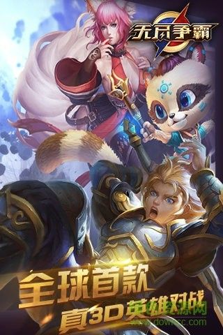 无尽争霸手游和韩信永久激活码,未来展望解析说明 1080p_v9.411