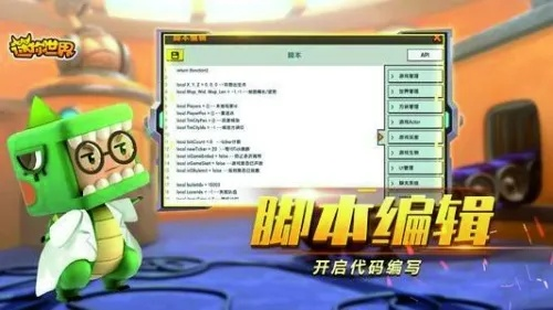 迷你世界最低版本同随你玩软件下载官方下载，是一款专为迷你世界游戏玩家设计的辅助软件，精细设计策略运动版_v2.384，提供了众多核心功能和优化，帮助玩家获得更好的游戏体验。以下是核心功能清单