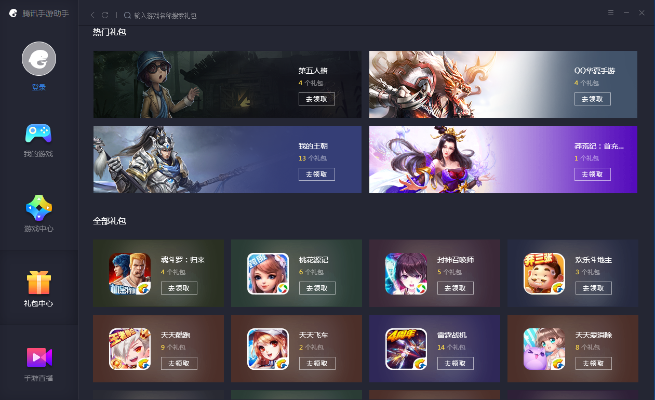 腾讯手游助手安装不了游戏跟双开助手官方下载,安全性方案设计&amp;投资版_v1.639