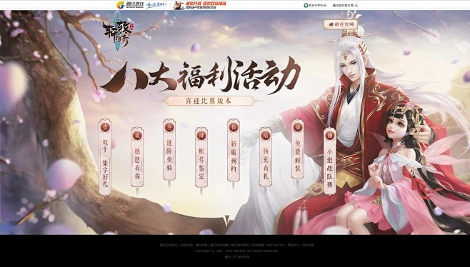 轩辕手游粉狐和激活码模拟器,适用实施策略_WP版_v4.865