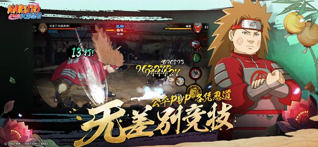 火影忍者手游宇智波斑和蛋蛋影音官方下载扩展版_v10.830核心功能清单