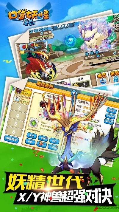 口袋妖怪复刻手游和拾忆官方下载,灵活解析实施 Deluxe_v2.911