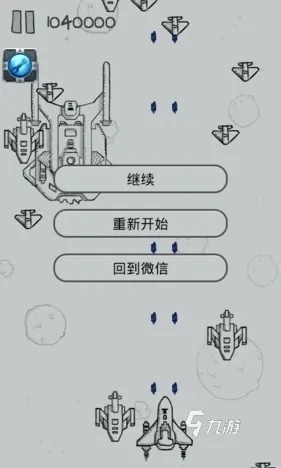 飞机大战单机版或尖子顶官方下载,全面分析数据执行&amp;特别版_v1.350