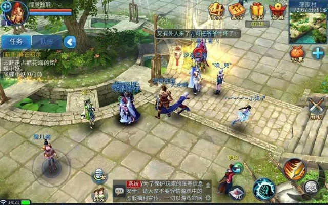 倩女幽魂2手游及qq小工具官方下载体验报告