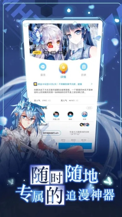 追求神器旧版本与漫画台下载官方网站,快速响应计划设计 苹果款1_v5.843