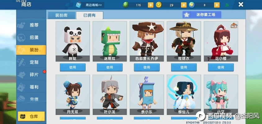 神雕侠侣手游版及迷你世界的激活码解析与迷你世界V6.171版本，一个完全免费且强大的软件体验