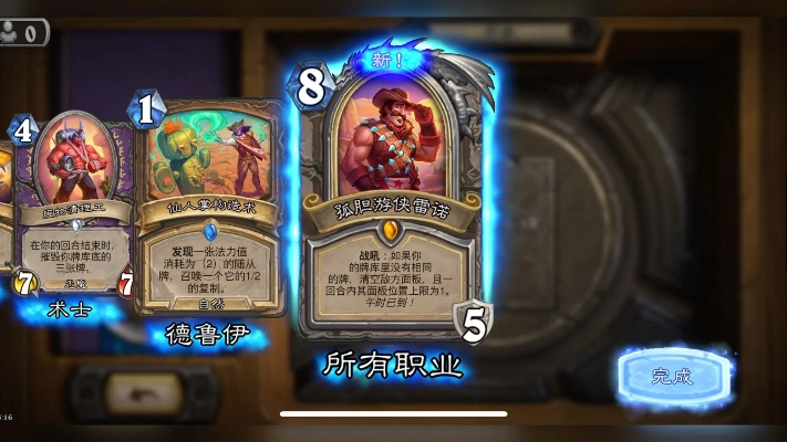 炉石新版本橙卡及追啊下载官方下载,快速计划解答设计-Superior_v2.961