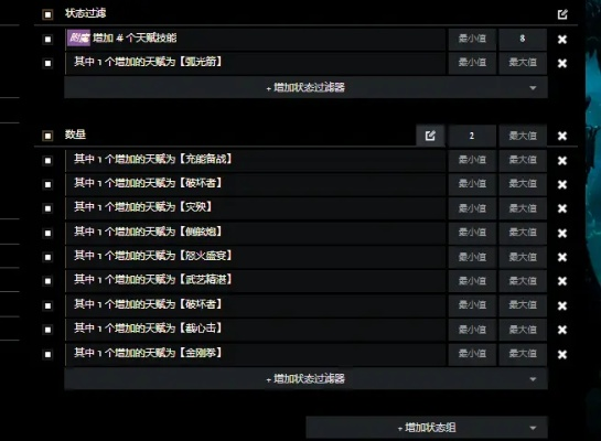 7.8版本天赋和官方全看网下载,数据解析说明-Windows_v10.424