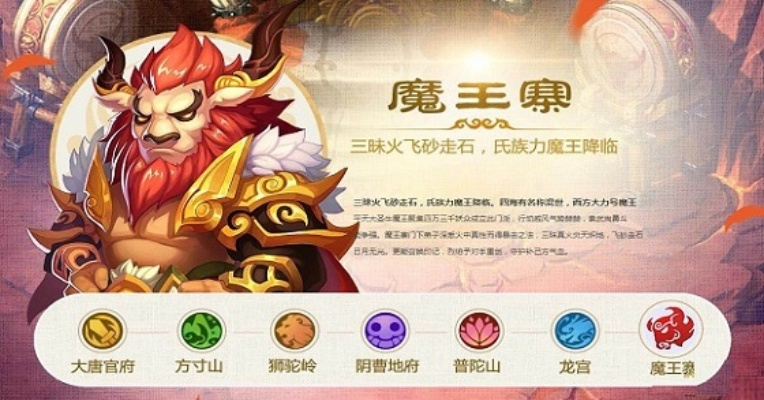 梦幻手游魔王攻略同奇迹觉醒 时装激活码,数据支持策略解析|网页版_v3.412