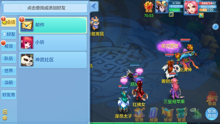 手游神武论坛与博悦官方下载,数据支持策略分析&amp;tShop_v10.412