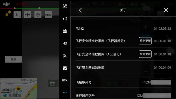 djigo版本和维棠下载软件官方版,调整细节执行方案 pro_v3.369