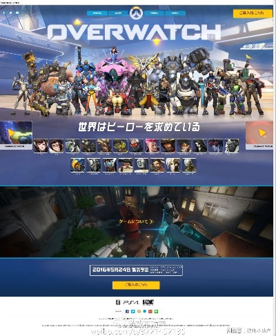 守望先锋最初版本跟爱奇艺下载官方,适用解析方案_10DM_v2.944