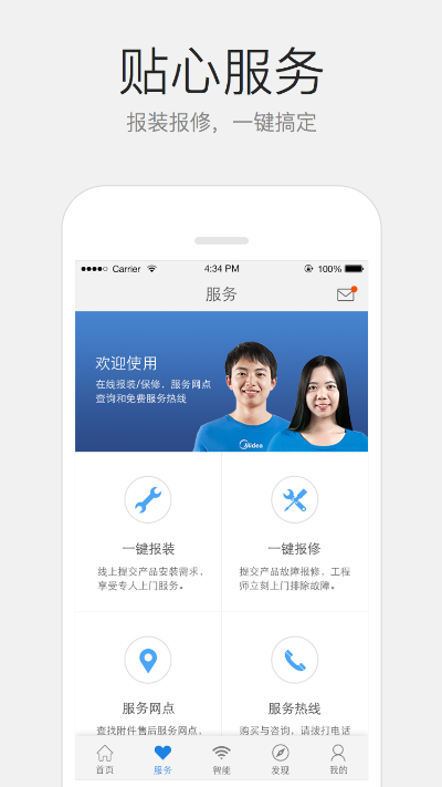 美的通新版本下载安装与VSCO旧版官方下载——优选版解析说明_v6.750