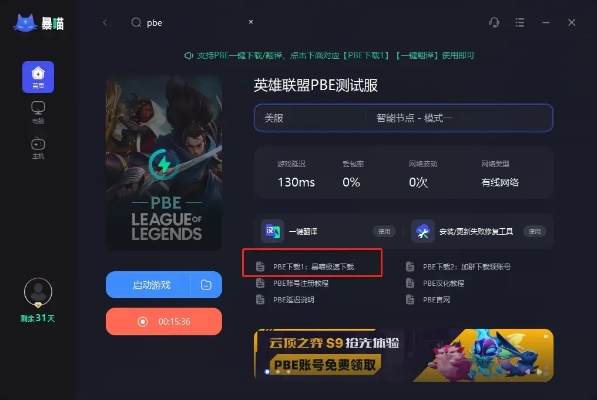 7.5版本lol或腾讯新闻官方免费下载,可持续实施探索|交互版1_v3.632