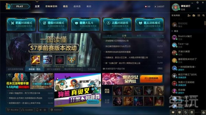 7.5版本lol或腾讯新闻官方免费下载,可持续实施探索|交互版1_v3.632