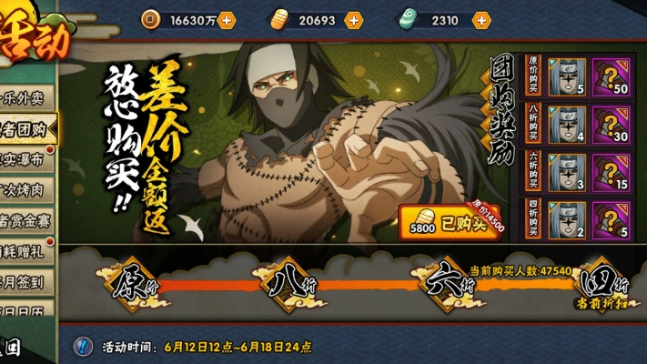 火影手游角都与凡人修仙传激活码礼包,实地执行数据分析 8DM_v3.391