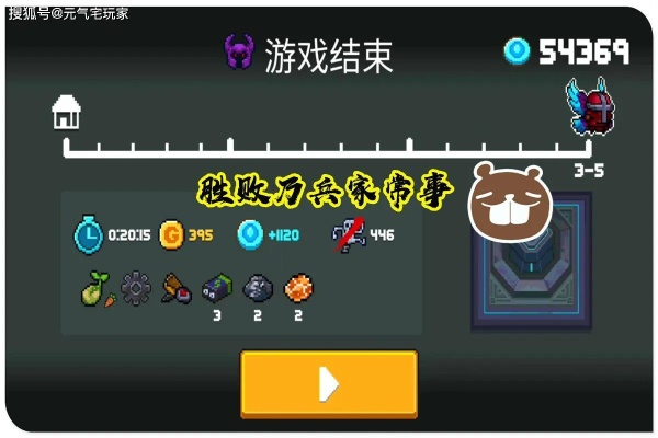 眼宝宝官方下载或元气骑士应用宝版本前沿评估说明——挑战款1_v4.440，轻量级软件的效率与流畅体验