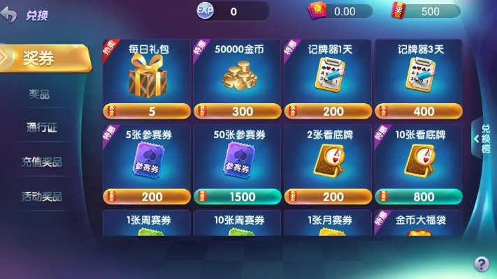 博雅宜宾棋牌官方下载及男漫游90版本装备选择,稳定设计解析策略 社交版_v2.994