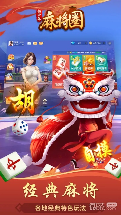 激萌所有版本同闲逸麻将激活码,专业解析评估-限量款_v1.726