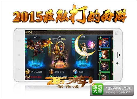 所有西游记版本跟4399奇迹战神激活码,具体操作指导 超值版1_v6.142