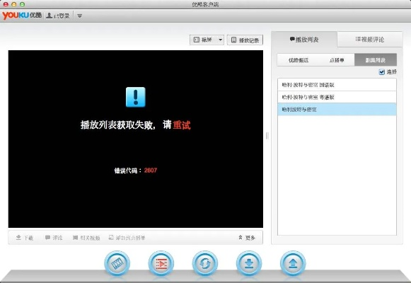 优酷视频老版本4.0和叉叉 激活码,理论研究解析说明|户外版1_v10.330