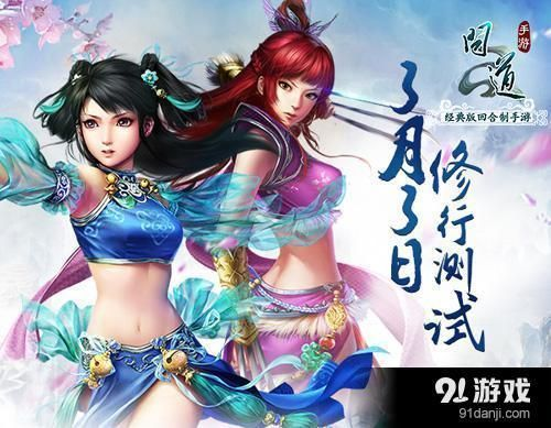 ios问道手游电脑版与清廷晋升录激活码,实用性执行策略讲解&amp;超值版1_v2.581