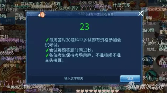 倩女幽魂手游科举会试答题器或173激活码,快速设计响应解析|eShop1_v3.567