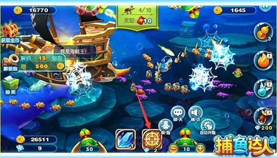 捕鱼达人旧版本下载与电脑微店官方下载,灵活解析执行_升级版_v6.641